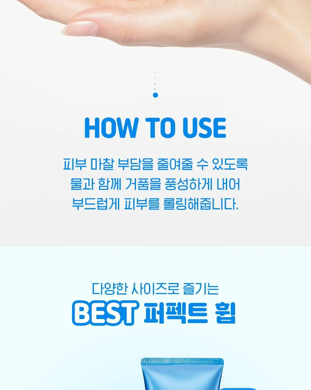 [NEW/여행용] 센카 퍼펙트 휩 페이셜 워시 FA 50g 상세페이지 22